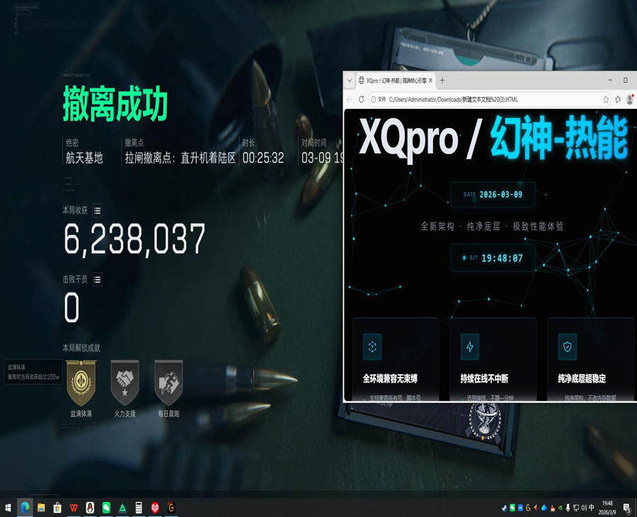 三角洲平板辅助器软件效果